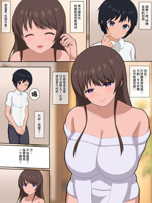 [ぷりりあんと] 憧れの友達のお母さんとお泊まりラブハメ_02_qlao