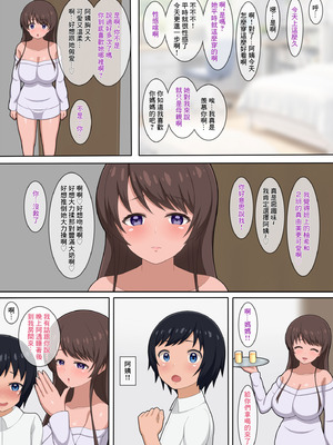 [ぷりりあんと] 憧れの友達のお母さんとお泊まりラブハメ_03_gted