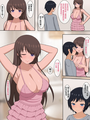 [ぷりりあんと] 憧れの友達のお母さんとお泊まりラブハメ_05_hjwy