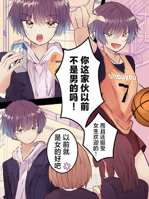 [まりんメイト] ボーイッシュで巨乳な彼女が昔の男友達と飲み会に行ったきり…（白皮肤版）[紫藤汉化组]_04_sgad