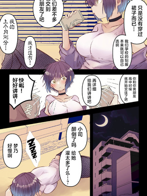 [まりんメイト] ボーイッシュで巨乳な彼女が昔の男友達と飲み会に行ったきり…（白皮肤版）[紫藤汉化组]_05_yqkl