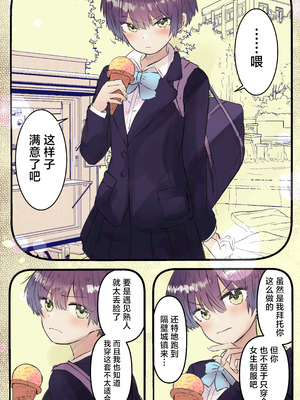 [まりんメイト] ボーイッシュで巨乳な彼女が昔の男友達と飲み会に行ったきり…（白皮肤版）[紫藤汉化组]_17_dccp