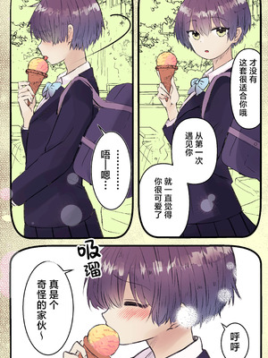 [まりんメイト] ボーイッシュで巨乳な彼女が昔の男友達と飲み会に行ったきり…（白皮肤版）[紫藤汉化组]_18_joqw