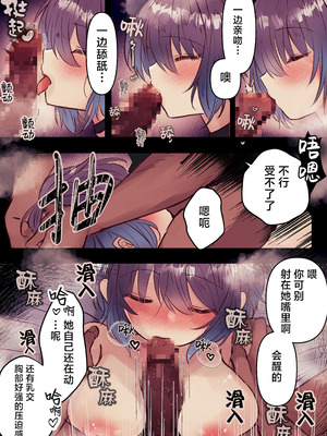 [まりんメイト] ボーイッシュで巨乳な彼女が昔の男友達と飲み会に行ったきり…（白皮肤版）[紫藤汉化组]_20_kldh