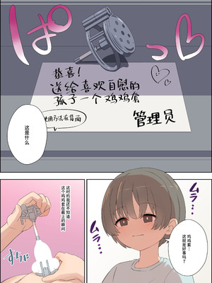 [みゃ島 (みゃじ)] 手コキマンションの射精管理人さん [中国翻訳]_05_tkjl