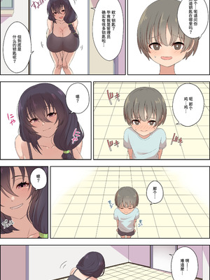 [みゃ島 (みゃじ)] 手コキマンションの射精管理人さん [中国翻訳]_09_vgrf