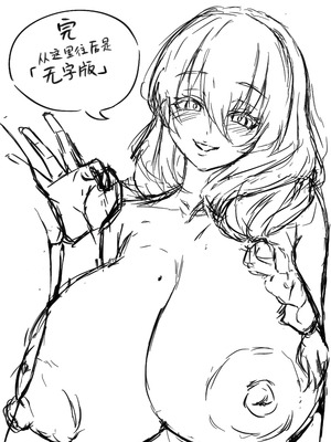 [みゃ島 (みゃじ)] 手コキマンションの射精管理人さん [中国翻訳]_34_xsko