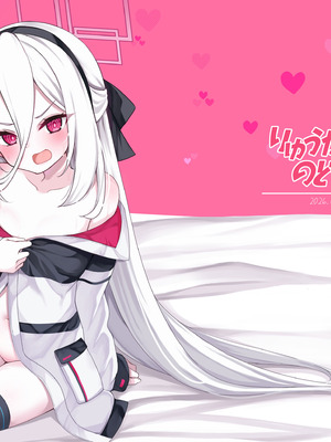 [りゅうかくさんのどあめ (極太眉毛)] ねじまき少女じゃいられない! (ブルーアーカイブ)｜已经没办法再做发条少女了! [欶澜汉化组] [DL版]_02_eksn