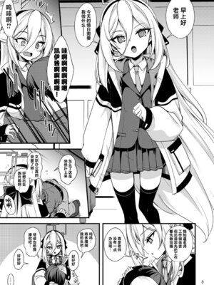 [りゅうかくさんのどあめ (極太眉毛)] ねじまき少女じゃいられない! (ブルーアーカイブ)｜已经没办法再做发条少女了! [欶澜汉化组] [DL版]_03_jfeh