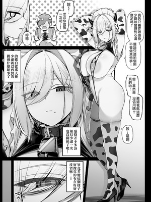 [りゆさ] 坊ちゃまに淫紋をつけられて毒を注入されるメイドさん EP8｜被少爺刻上淫紋並灌注淫毒的女僕小姐 EP8 [天帝哥個人漢化]_02_ngsb