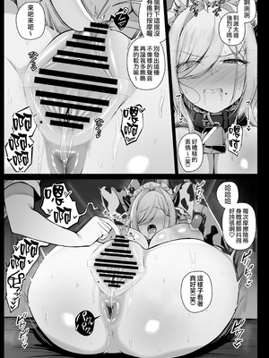 [りゆさ] 坊ちゃまに淫紋をつけられて毒を注入されるメイドさん EP8｜被少爺刻上淫紋並灌注淫毒的女僕小姐 EP8 [天帝哥個人漢化]_10_mtco