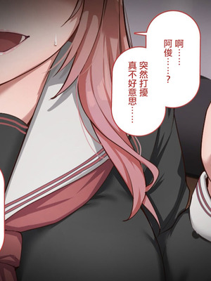 [れとりっく] 在無法反抗強大雄性的世界裡有男朋友的女學生被調教灌輸了拼命噘著嘴吸吮的下流口交_05_utig