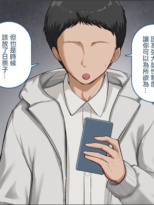 [れとりっく] 在無法反抗強大雄性的世界裡有男朋友的女學生被調教灌輸了拼命噘著嘴吸吮的下流口交_08_oteq