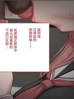 [れとりっく] 在無法反抗強大雄性的世界裡有男朋友的女學生被調教灌輸了拼命噘著嘴吸吮的下流口交_10_atfe