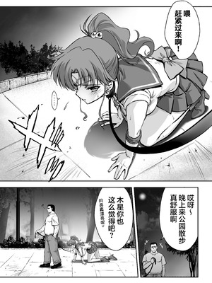 [ブルーガーネット (芹沢克己)] その星は汚されて 8 (美少女戦士セーラームーン)｜被玷污的那颗星 8 [光阴个人汉化] [DL版]_06_swaq