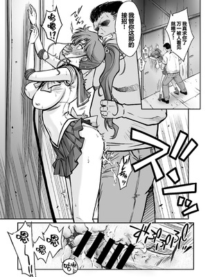 [ブルーガーネット (芹沢克己)] その星は汚されて 8 (美少女戦士セーラームーン)｜被玷污的那颗星 8 [光阴个人汉化] [DL版]_12_qvmc