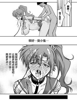 [ブルーガーネット (芹沢克己)] その星は汚されて 8 (美少女戦士セーラームーン)｜被玷污的那颗星 8 [光阴个人汉化] [DL版]_28_qiug