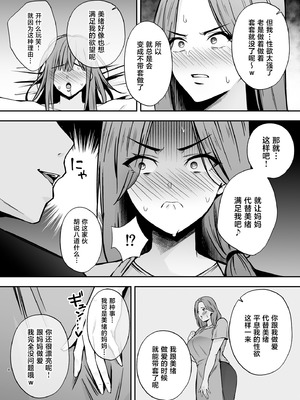 [黄金紳士倶楽部 (かにぐるま)] 堕ち母 〜娘の代わりにチャラ男に抱かれる母〜 [中国翻訳] [DL版]_07_cwmt