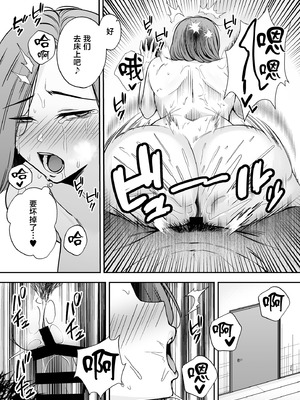 [黄金紳士倶楽部 (かにぐるま)] 堕ち母 〜娘の代わりにチャラ男に抱かれる母〜 [中国翻訳] [DL版]_24_ptww