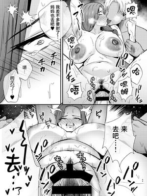 [黄金紳士倶楽部 (かにぐるま)] 堕ち母 〜娘の代わりにチャラ男に抱かれる母〜 [中国翻訳] [DL版]_48_btlb