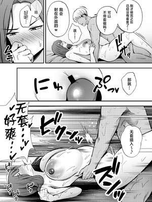 [黄金紳士倶楽部 (かにぐるま)] 堕ち母 〜娘の代わりにチャラ男に抱かれる母〜 [中国翻訳] [DL版]_51_fwrr