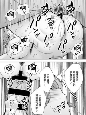 [黄金紳士倶楽部 (かにぐるま)] 堕ち母 〜娘の代わりにチャラ男に抱かれる母〜 [中国翻訳] [DL版]_52_meie