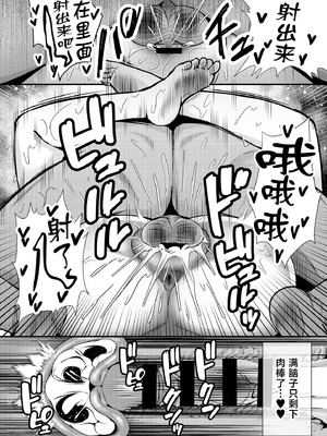 [黄金紳士倶楽部 (かにぐるま)] 堕ち母 〜娘の代わりにチャラ男に抱かれる母〜 [中国翻訳] [DL版]_59_topr