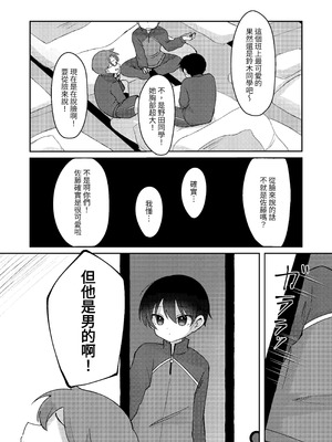 [森のきいさん] クラスで1番可愛い男の子が女の子にされちゃう話_02_pqjc