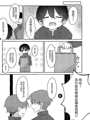 [森のきいさん] クラスで1番可愛い男の子が女の子にされちゃう話_04_cnfk