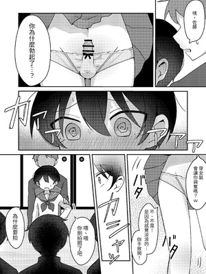 [森のきいさん] クラスで1番可愛い男の子が女の子にされちゃう話_07_lchw