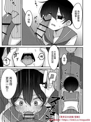 [森のきいさん] クラスで1番可愛い男の子が女の子にされちゃう話_10_swlm