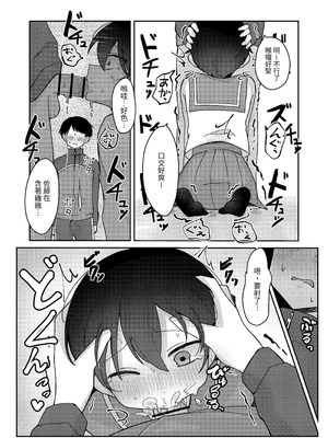 [森のきいさん] クラスで1番可愛い男の子が女の子にされちゃう話_11_uaoa