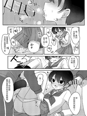 [森のきいさん] クラスで1番可愛い男の子が女の子にされちゃう話_12_taog