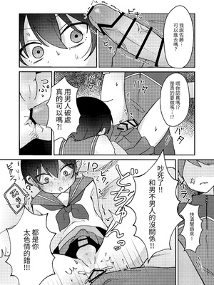 [森のきいさん] クラスで1番可愛い男の子が女の子にされちゃう話_15_kdcu