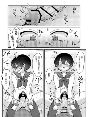 [森のきいさん] クラスで1番可愛い男の子が女の子にされちゃう話_16_dray