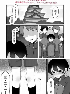 [森のきいさん] クラスで1番可愛い男の子が女の子にされちゃう話_21_yckd