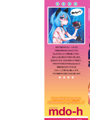 [無道叡智] あたしのワレメはなんセンチ？[DL版]_002_mltm