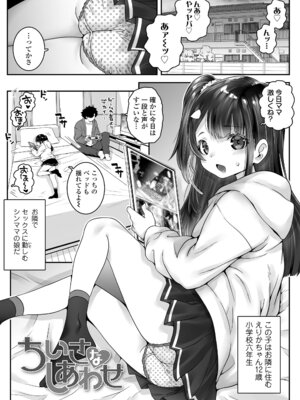 [無道叡智] あたしのワレメはなんセンチ？[DL版]_005_dvmi