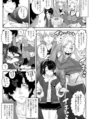 [無道叡智] あたしのワレメはなんセンチ？[DL版]_006_ifbh