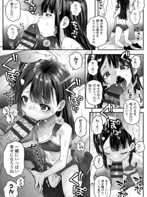 [無道叡智] あたしのワレメはなんセンチ？[DL版]_025_hhlk