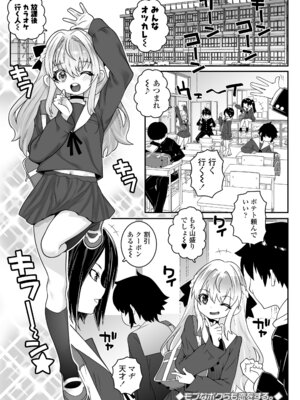 [無道叡智] あたしのワレメはなんセンチ？[DL版]_031_apvh