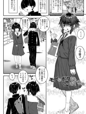 [無道叡智] あたしのワレメはなんセンチ？[DL版]_032_wdxc