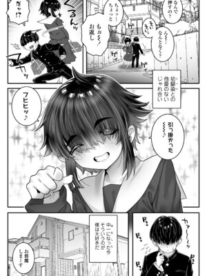 [無道叡智] あたしのワレメはなんセンチ？[DL版]_033_mpow