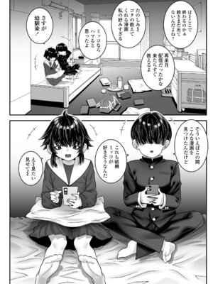 [無道叡智] あたしのワレメはなんセンチ？[DL版]_034_aqli