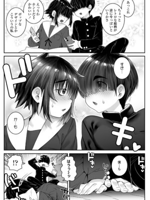 [無道叡智] あたしのワレメはなんセンチ？[DL版]_035_baqo