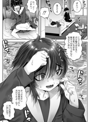 [無道叡智] あたしのワレメはなんセンチ？[DL版]_037_ujjv