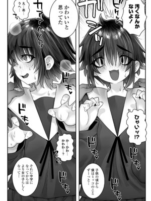 [無道叡智] あたしのワレメはなんセンチ？[DL版]_038_xhqc