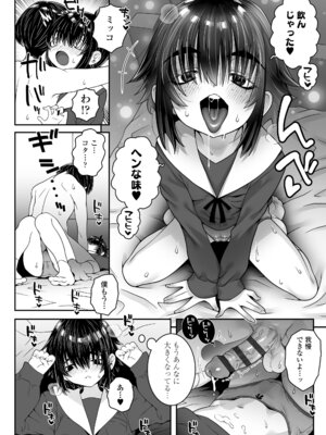 [無道叡智] あたしのワレメはなんセンチ？[DL版]_056_vgea