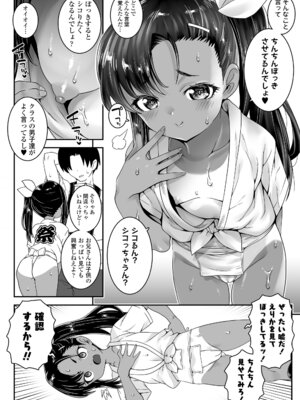 [無道叡智] あたしのワレメはなんセンチ？[DL版]_072_srfa