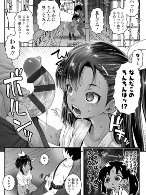 [無道叡智] あたしのワレメはなんセンチ？[DL版]_073_awba